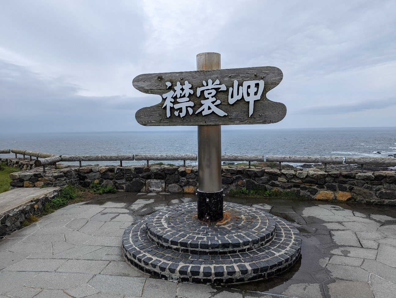 北海道の襟裳岬の標識と海岸