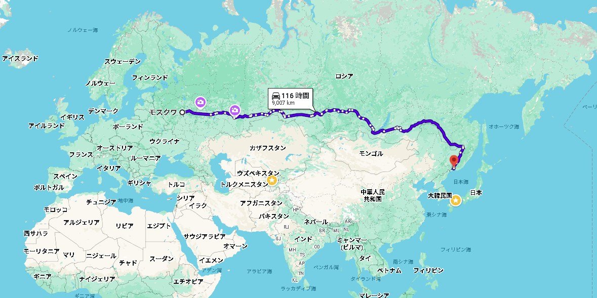 日本からロシアを経由してヨーロッパへ向かう当時の計画ルート